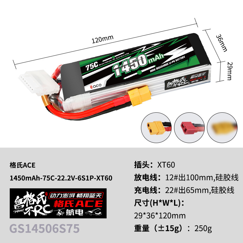 قطعتان من بطارية Gens ACE ليثي - مراجعة Rc Helicopter Parts وسعره